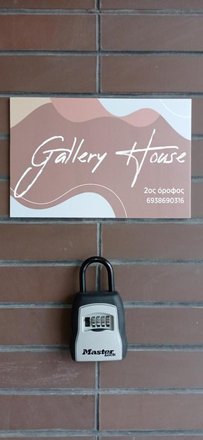 Gallery House In Dráma Zewnętrze zdjęcie